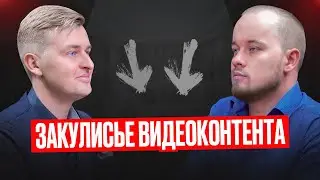 Где мы снимаем? Бизнес построенный на контенте, реальная история