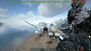 НОВОЕ ВЫЖИВАНИЕ В ARK: Survival Evolved
