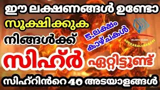 കൂടോത്രം കരിങ്കണ്ണ് പ്രയാസപ്പെടുന്നവർ 9585330574 ഉസ്താദിൻറെ ഈ നമ്പറിൽ  വാട്സ്ആപ്പ് മെസ്സേജ് ചെയ്യുക