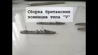 Navy Tactics. Сборка моделей в масштабе 1:2000