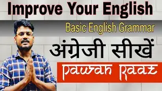 Improve your English Grammar || General English #pawan_raaz #englishgrammar #ssc #hazaribagh