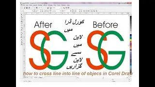 how to cross line into line of objects in Corel Draw  | Lunar Computer College
