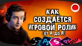 КАК СОЗДАТЬ ВИДЕО ЛЕТСПЛЕЙ ▶ Основы работы с OBS и Premiere Pro  ▶  Стрим от Айну
