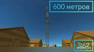 самые высокие телемачты в ССБ2