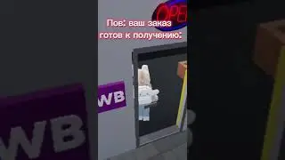 не пов, а рил)