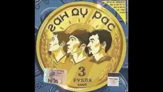 ГанДуРас - Спецназовец