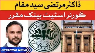 Dr. Murtaza Syed made acting SBP Governor as Reza Baqir retires |  Breaking News