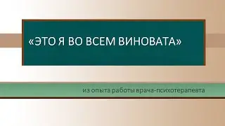 Мозг искажает реальность: гиперответственность