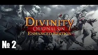 Divinity: Original Sin. Серия 2