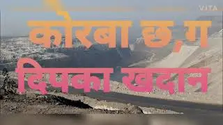korba dipka secl khadan
