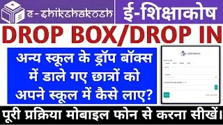 How to get students to your school using Drop Box How to get students to your school using Drop Box