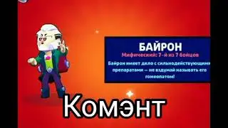 BRAWL STARS | БРАВЛ СТАРС | #shorts