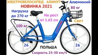Как правильно снять своими руками и не повредить кардан на Электровелосипеде Азимут (E-Azimut)