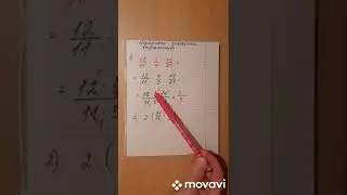 Находим значение выражения.ВПР-2022.   7 кл.