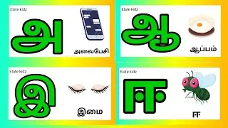அ ஆ இ ஈ / Tamil letters / Learn a aa e ee in Tamil for kids @Elatekidz-ql1yk