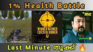 Last Zone - 1% Health Battle 🥵| Watch till the end 🔥| BGMI