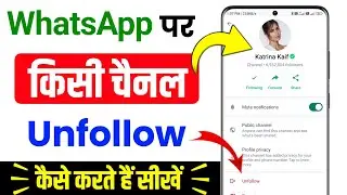 Whatsapp par channel follow ko unfollow kaise kare || Whatsapp channel unfollow kaise hota hai