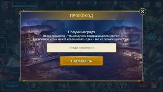 Халява, Новый Промокод Raid, PLARIUM Апрель 2023