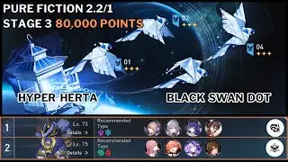 [NEW PF 2.2/1 Stage 3 First Clear] Hypercarry Herta & Black Swan DoT
