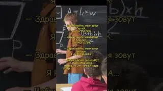 😂Анекдот про школу. Родительское собрание... 