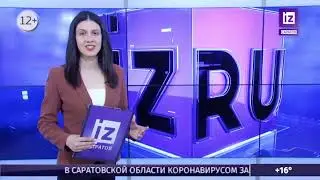 Переход с Известей на Известия Саратов (23.04.2023)