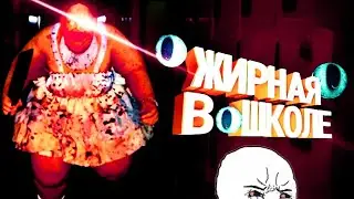 УБЕГАЮ ОТ ПОВАРИХИ В ШКОЛЕ ---- LUNCH LADY