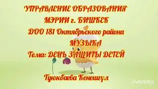 Дети