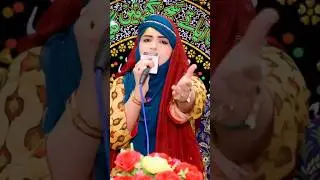 Iram Shahbaz || Kadi Ty Sarkar Aan Gay #ytshorts #islam# hajj #ytshort