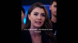Эсра 😭💔 Чагла так нагло лжёт и и так гордо стоит прям бесит 🤯💔 