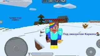 Я взломал аккаунт друга Кирилла в Multicraft