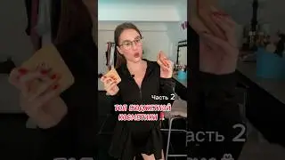 Лайк и подписка❤️