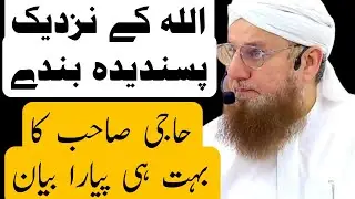 Haji Abdul Habib Attari New Bayan | Abdul Habib Attari Emotional Bayan | Abdul Habib Attari