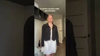 Джинсовка OZON: 1517179886 