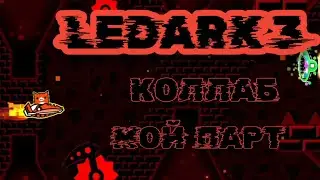 Мой парт в коллабе 