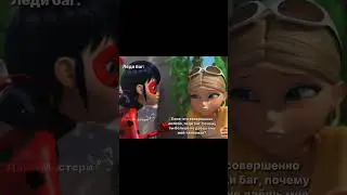 🗿🗿🗿 #miraculous #рек #актив #лбиск #приколы #чтото #shorts