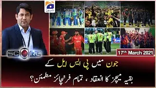 Score | June mein PSL-6 ke Matches ka Iniqaad...!