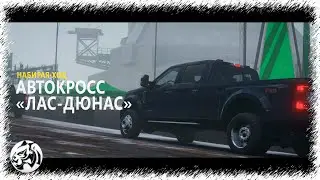 Forza Horizon 5. НАБИРАЯ ХОД. Первая гонка