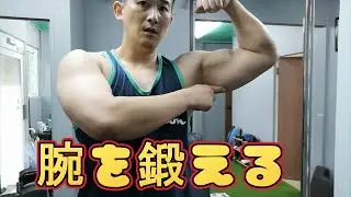 A man in his 40s who trained his arms