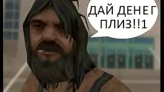 [Samp-Rp] Раздача денег малоимущим