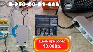Как остановить электросчетчик Меркурий 201/2