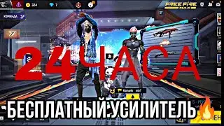24 ЧАСА СЛИВАЮ ЛУЧШИЙ УСИЛИТЕЛЬ ОТТЯЖКИ БЕЗ БАНА 🔥 iPhone/Android | + СОВМЕСТНЫЕ УЧЕНИКИ С ШАДИЕВЫМ!