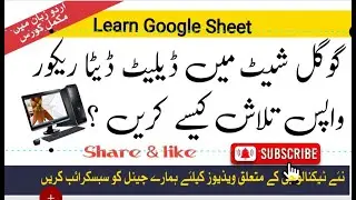 How Can Recover Data In Google Sheet