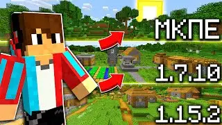 KOMPOT VILLAGE FOR DIFFERENT MINECRAFT VERSIONS! Minecraft VILLAGE #13 SEED!