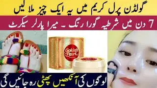 Skin Whitening Formula Cream 100% Result In 7 Days | Golden Pearl Formula Night Cream | Skin Care