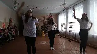 Новогодний танец