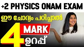 Field Due to Infinitely Long Charged Wire - Sure Shot Question | Exam Winner +2
