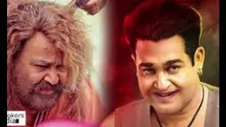 ലാലേട്ടാ നിങ്ങൾ മാസ്സ്   പൊളിച്ചു അടക്കി    Mohanlal TRANSFORMATION 2017