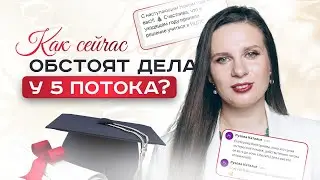 Как учатся студенты 5 потока курса «Доказательная Нутрициология»?