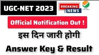 UGC NET 2023 : Official Notification- Answer Key & Result। Ugc Net Answer Key 2023 । Ugc Net Cut Off