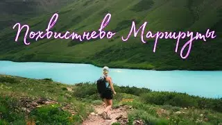 Туристические маршруты в Похвистнево